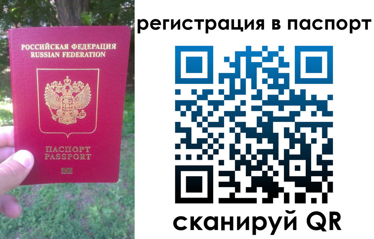 временная регистрация госуслуги в Свирске