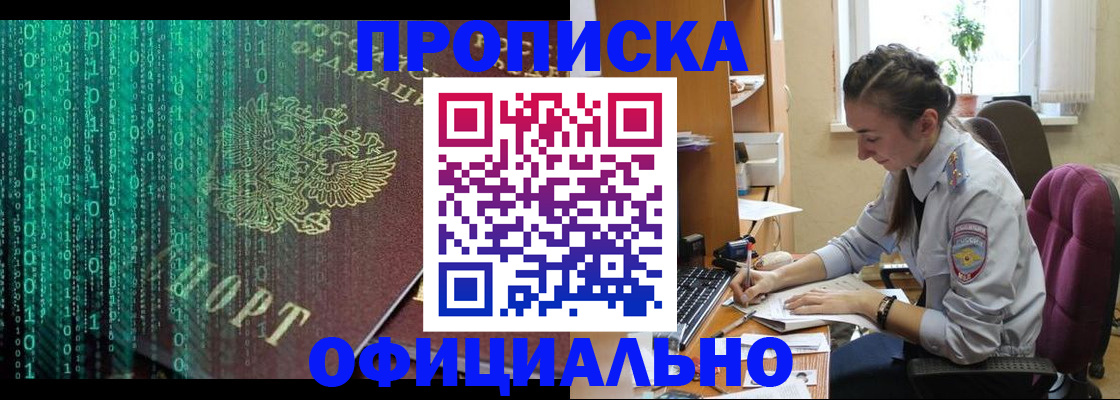 временная регистрация в Свирске