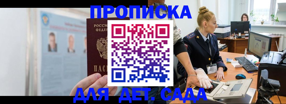 регистрация для школы в Свирске