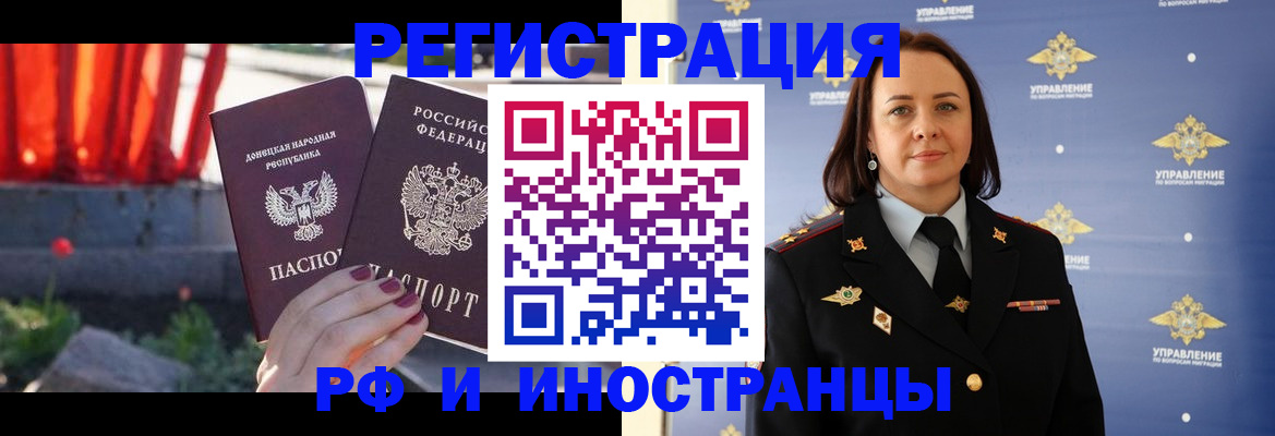 прописка паспорт в Свирске